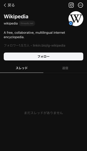 Threads app